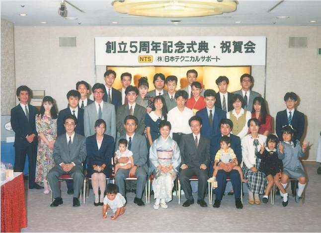 1989年 創立5周年記念式典