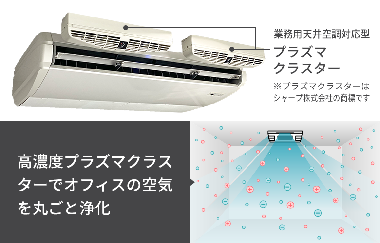 高機能換気設備ベンティエール