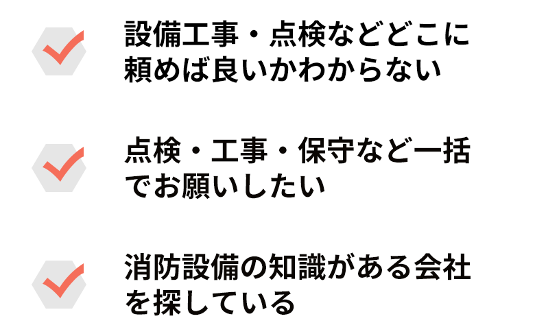 お客様のお悩み例